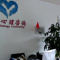 宜心心理咨詢 您的心靈港灣