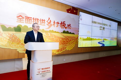 深圳交行承辦“鵬農貸”發布會，助力農業發展與心理健康關懷