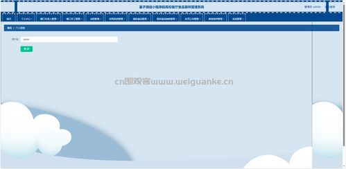 高校餐廳食品留樣管理系統 基于SpringBoot、Vue、MySQL與微信小程序的綜合應用