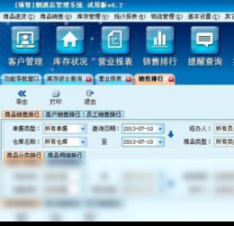 領(lǐng)智煙酒店管理系統(tǒng)下載與餐飲管理功能介紹